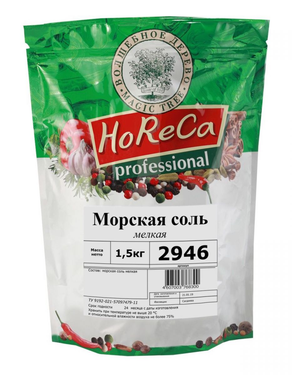 Морская соль (мелкая)  1,5кг HORECA в ДОЙ-паке