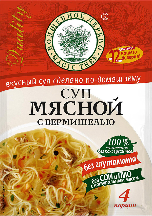 Суп мясной с вермишелью