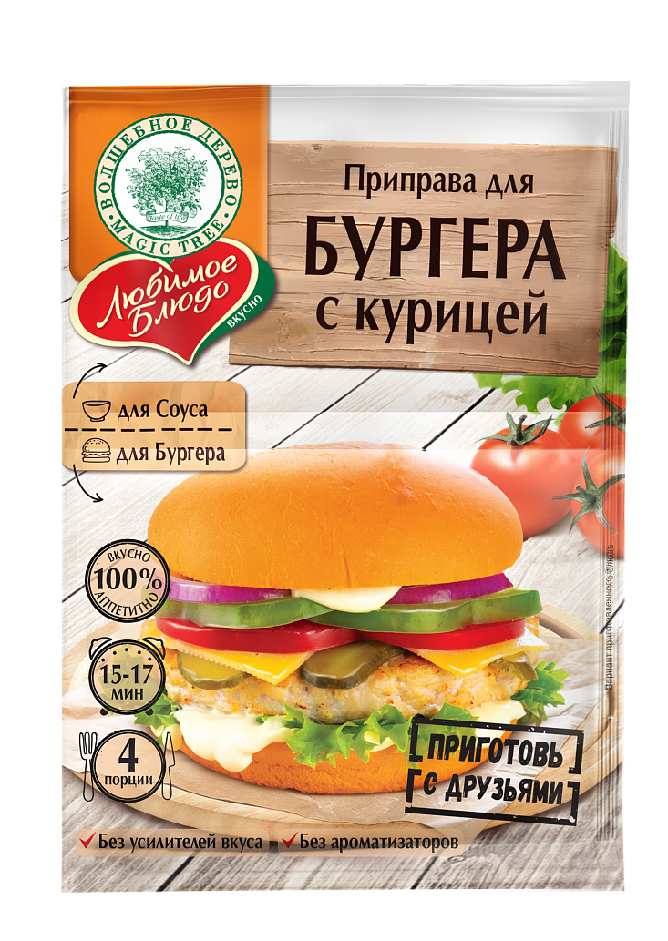 Приправа для бургера с курицей (сухая смесь с соусом)