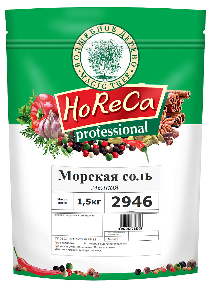 Морская соль (мелкая)  1,5кг HORECA в ДОЙ-паке