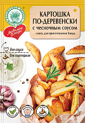 Картошка по-деревенски с чесночным соусом